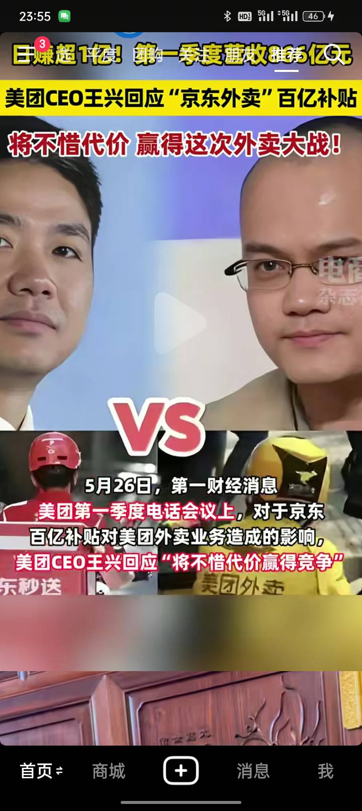 老哥们该美团养老哥了

30 / 作者:双层吉士堡 / 