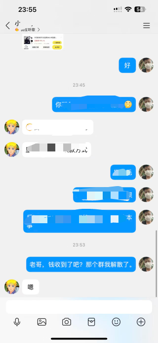 前天质疑我的那个小子出来，现在是不是结算了



1 / 作者:尐米蟲♡ / 