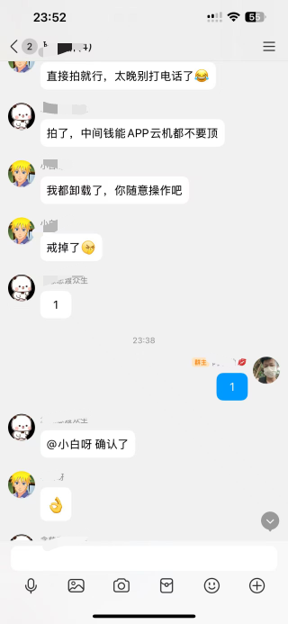 前天质疑我的那个小子出来，现在是不是结算了



20 / 作者:尐米蟲♡ / 