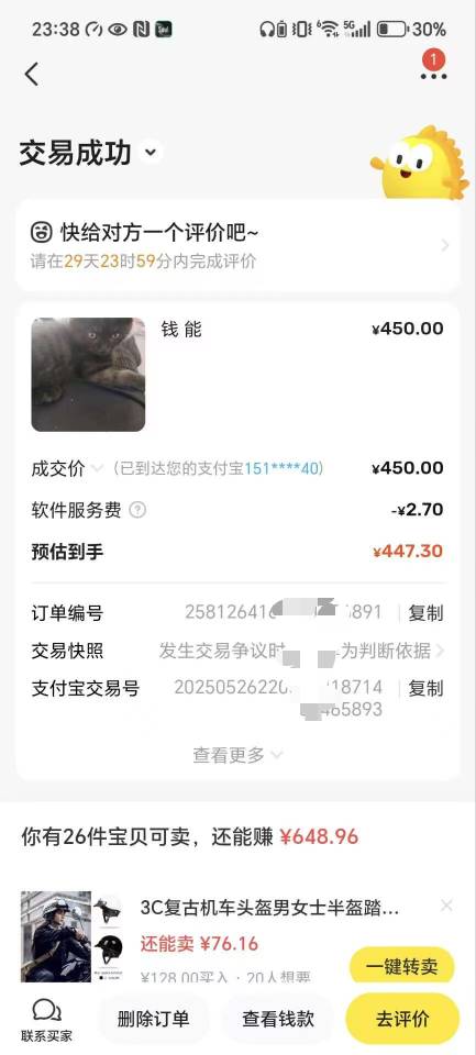 前天质疑我的那个小子出来，现在是不是结算了



23 / 作者:尐米蟲♡ / 