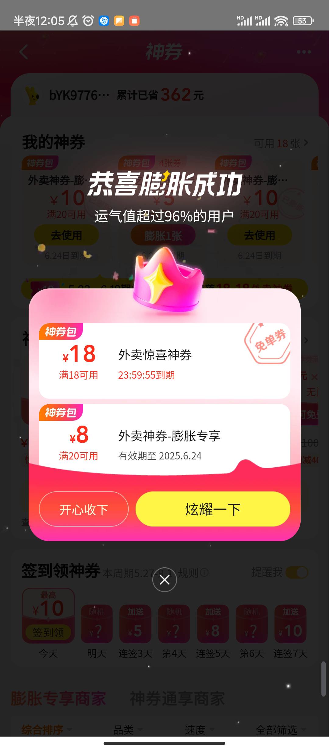 3.9买的12张 中的第三张，还有三张没膨胀

97 / 作者:菠萝哥哥 / 