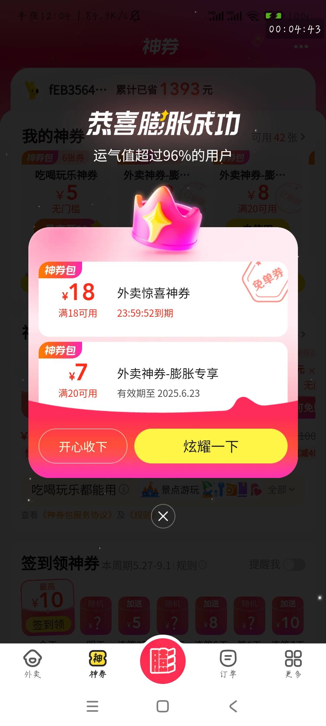 第一张就爆了

9 / 作者:反三俗 / 