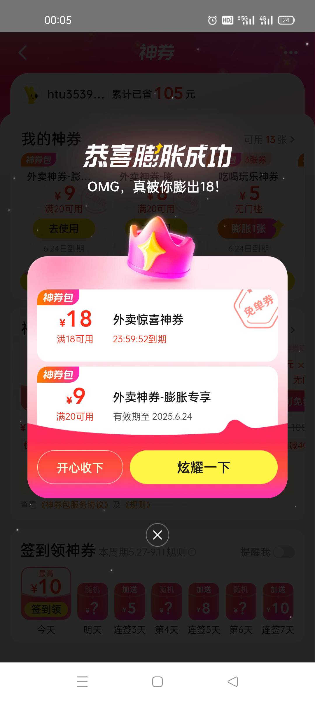 老哥们，冲

71 / 作者:舔歪了 / 