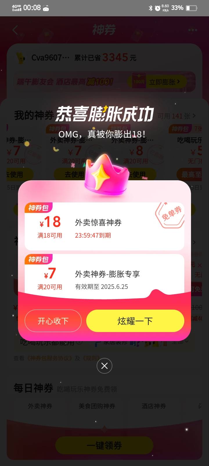 5张才出，擦



77 / 作者:害嗨嗨 / 
