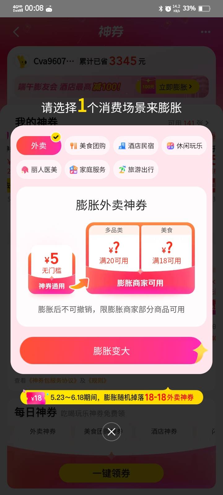 5张才出，擦



59 / 作者:害嗨嗨 / 