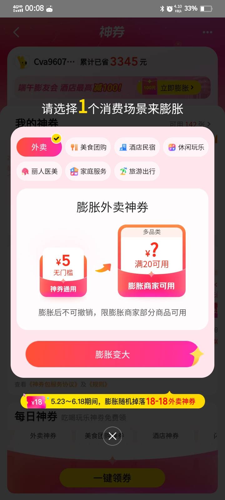 5张才出，擦



89 / 作者:害嗨嗨 / 