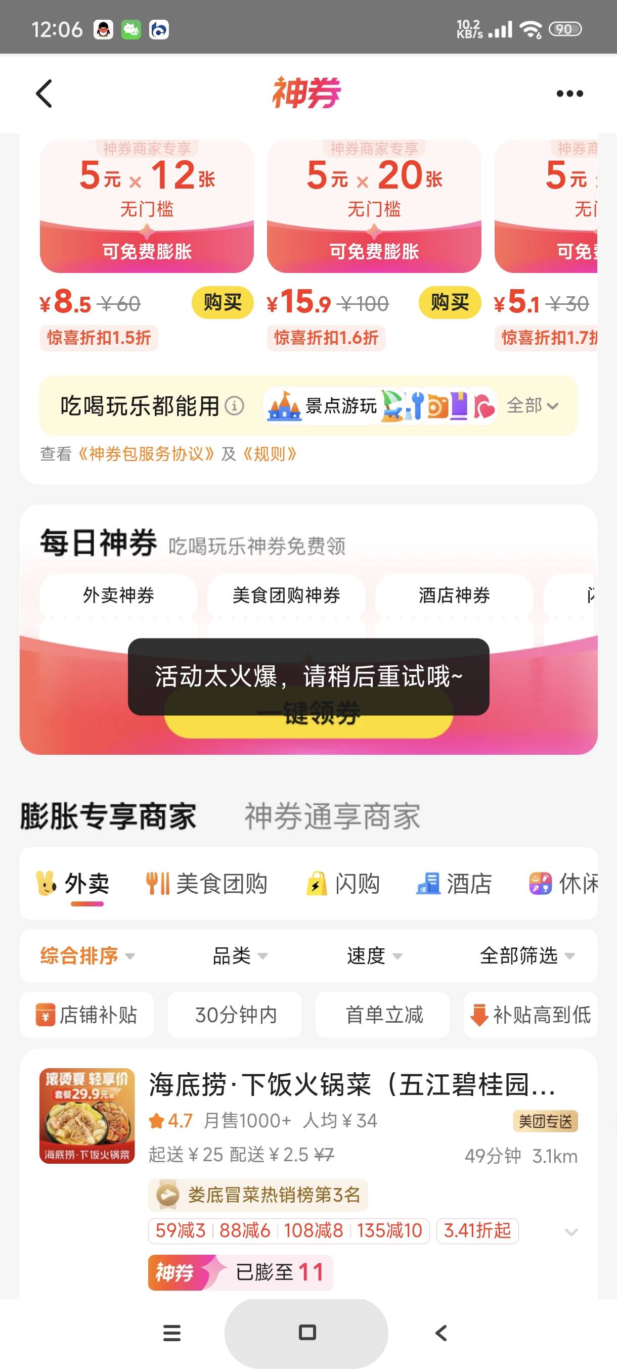 小可爱美团，中了一次18-18又黑号，ctm

23 / 作者:富士山下147 / 