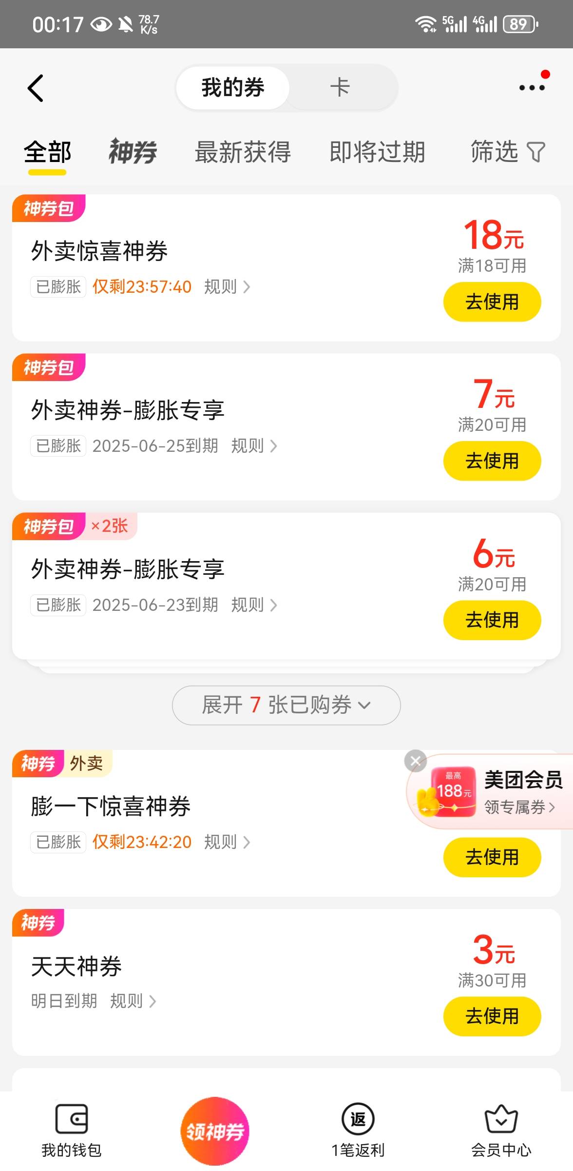 美团天天送18，是商家自己贴吗？是的话我都不好意思点了

43 / 作者:love666 / 