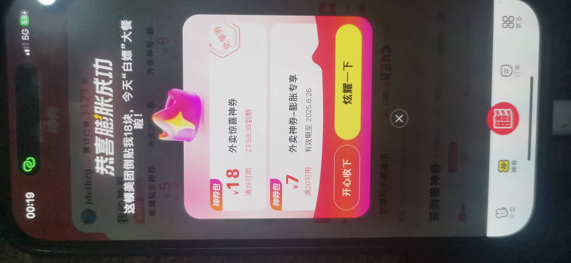 一发入魂了

13 / 作者:荼呦 / 