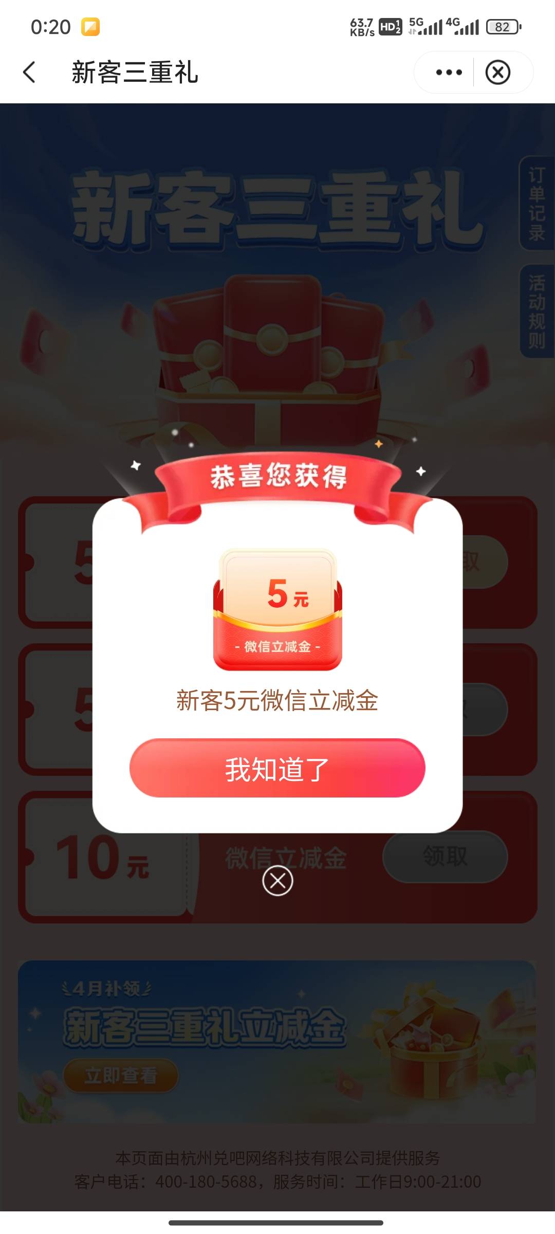 北京中行以前开的卡只能领一个5

57 / 作者:陪跑人之大冤种 / 