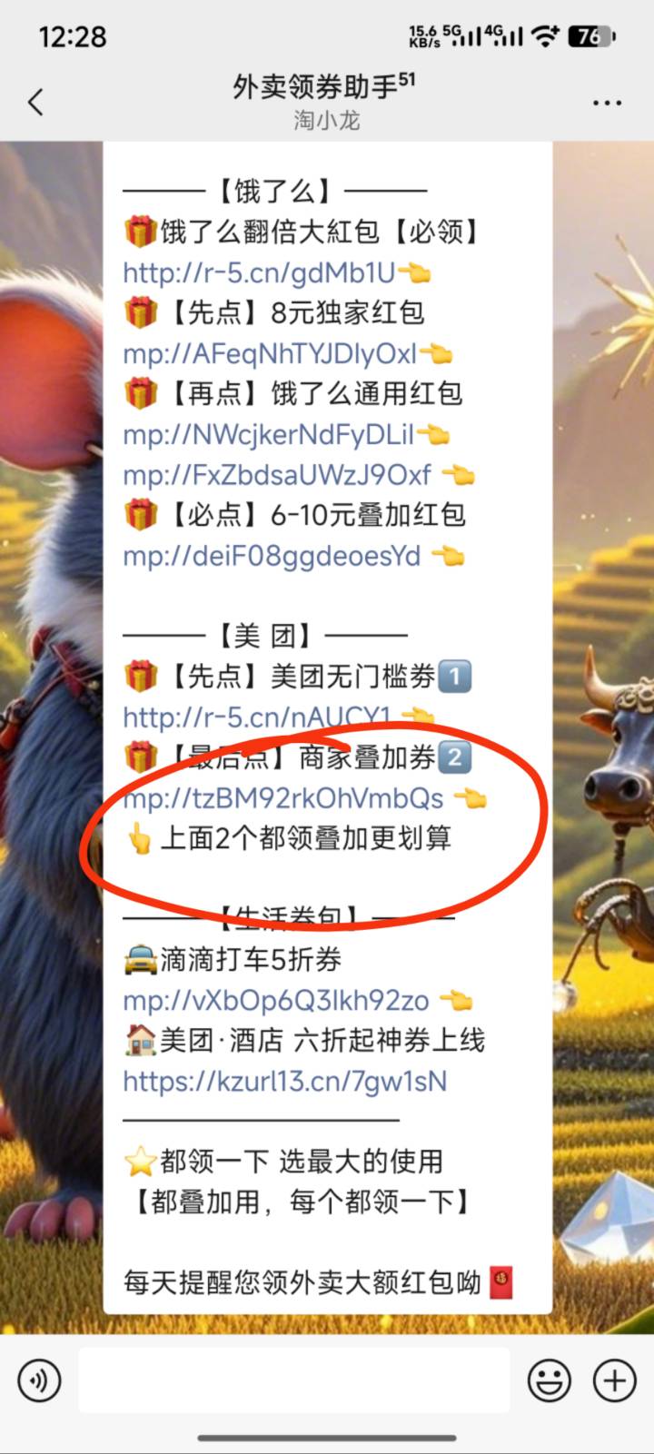 mp://tzBM92rkOhVmbQs美团商家叠加券

40 / 作者:挽风199 / 