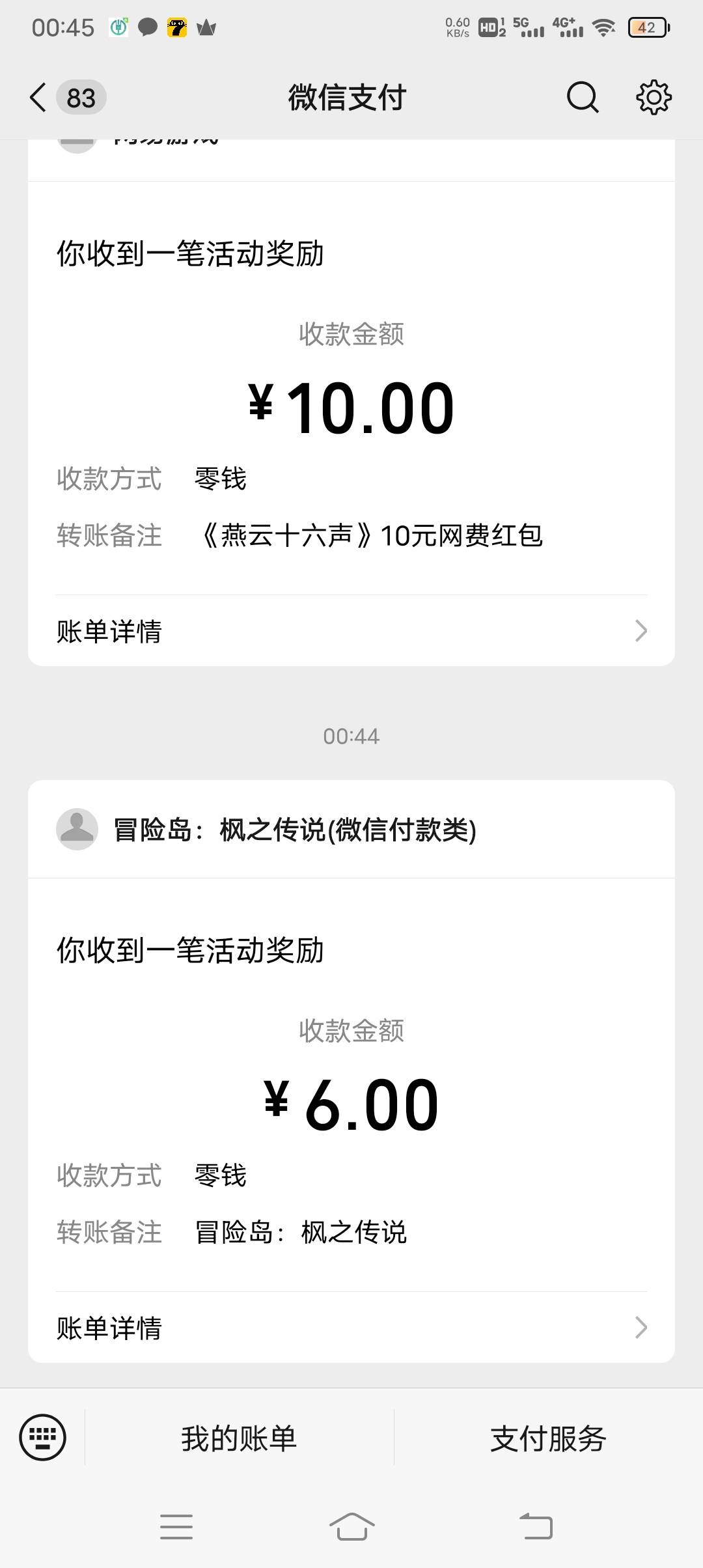 冒险岛，信用分80的号毕业了，可惜，双链接一个没了

55 / 作者:大家好我好 / 
