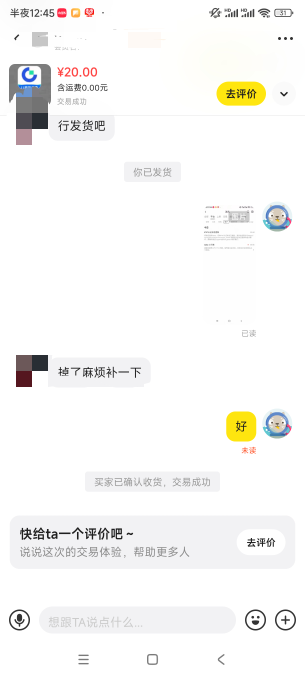 丢老哥们人了，芝麻20就出了，大晚上太饿了

11 / 作者:abc酉鸡 / 