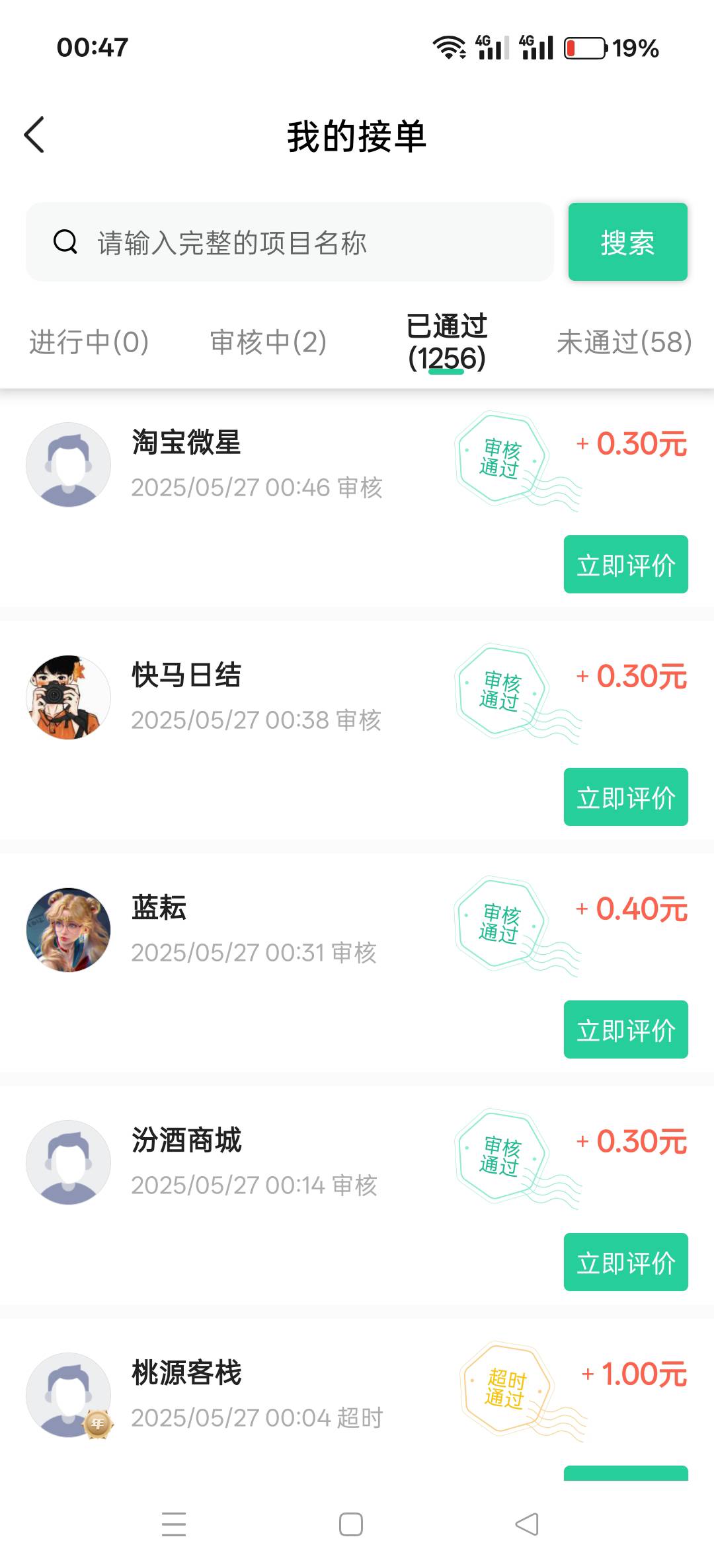 做了一个小时搞了12元 挂逼公园不知所措 先去买点东西吃饱再说 明天再说明天吧 一辈子47 / 作者:我嗳你一生一世 / 