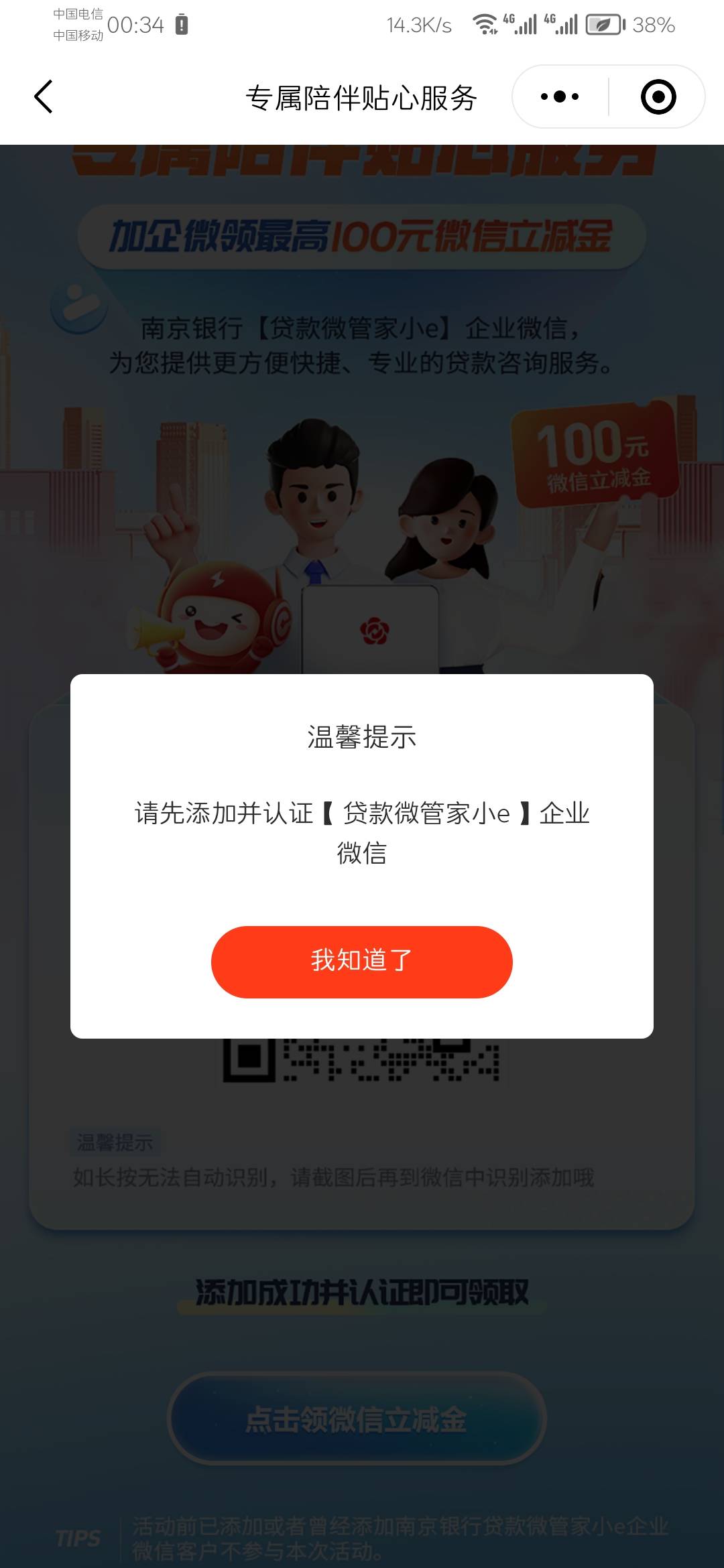 南京 我咋弹这个  认证了 也加了

6 / 作者:老干部啊啊啊 / 