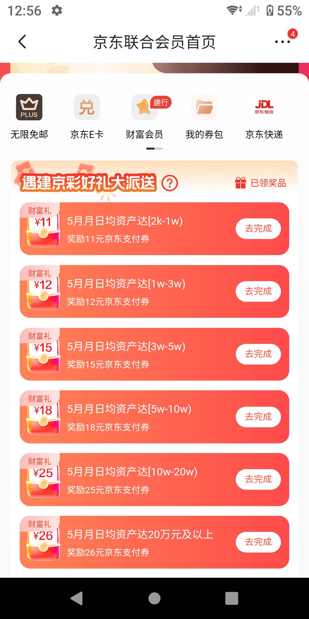京东搜，联合会员，
79 / 作者:势要领遍立减金 / 