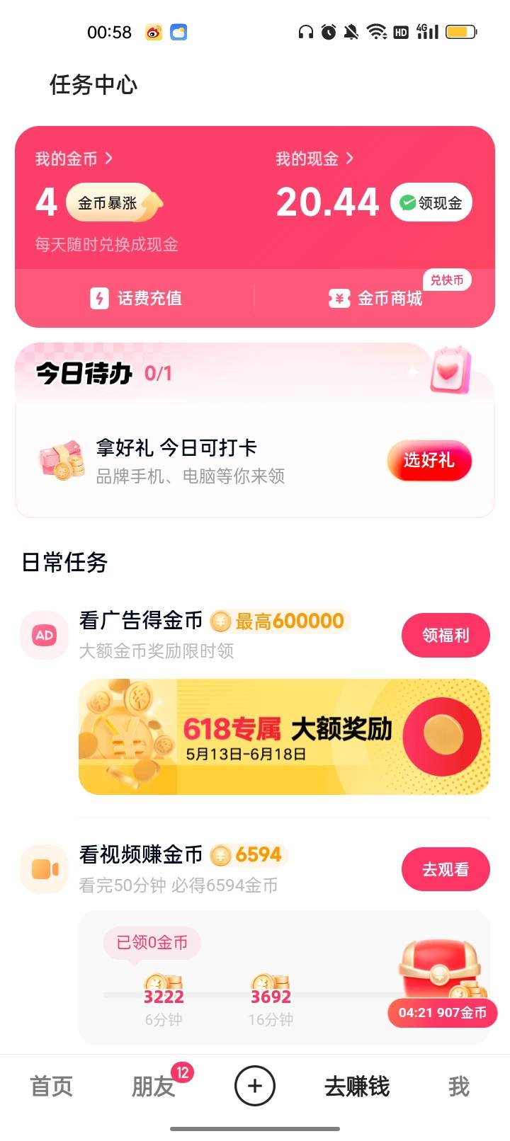 破零



24 / 作者:我要发财. / 
