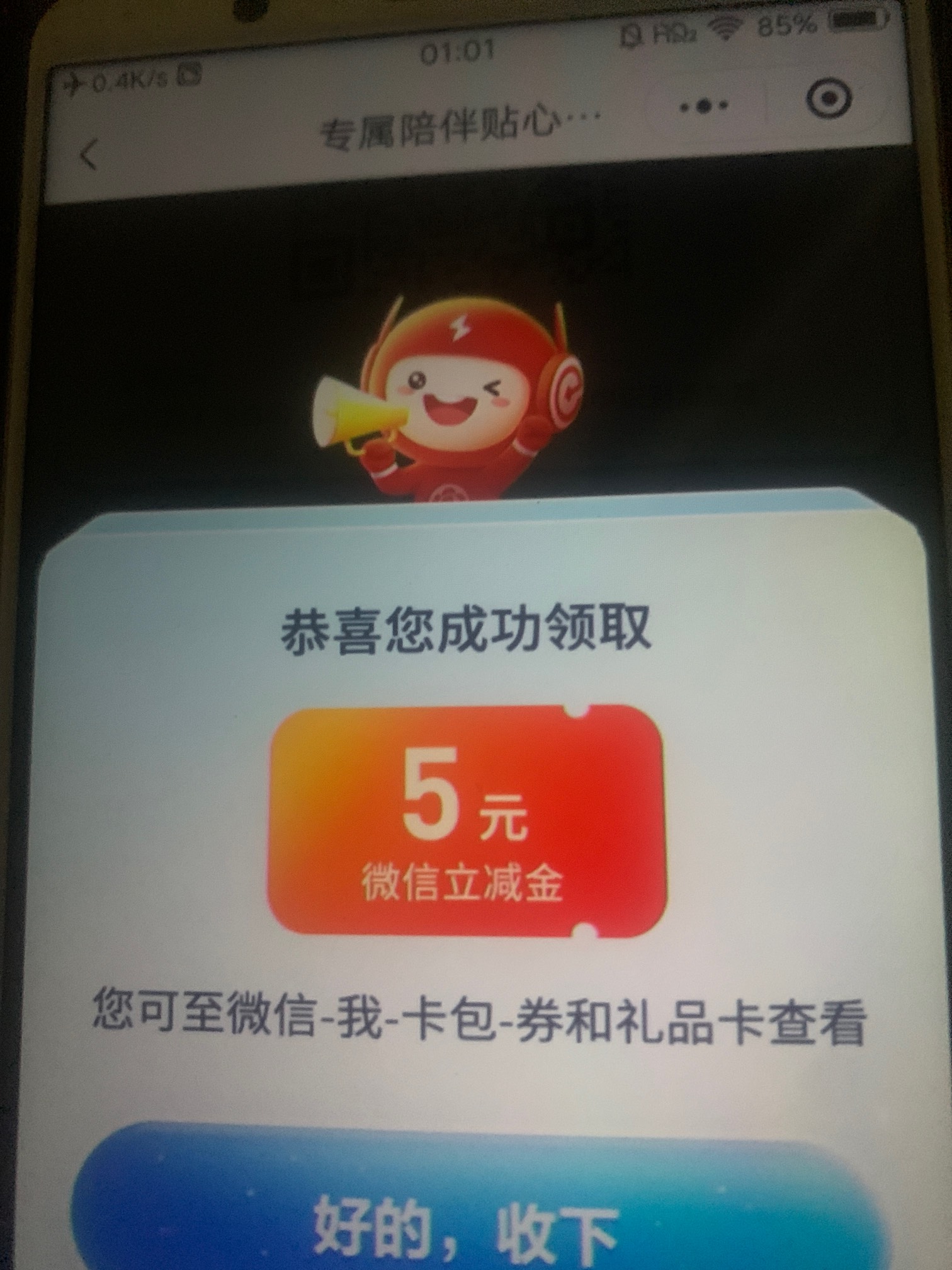 低保

14 / 作者:小鬼是魔鬼 / 
