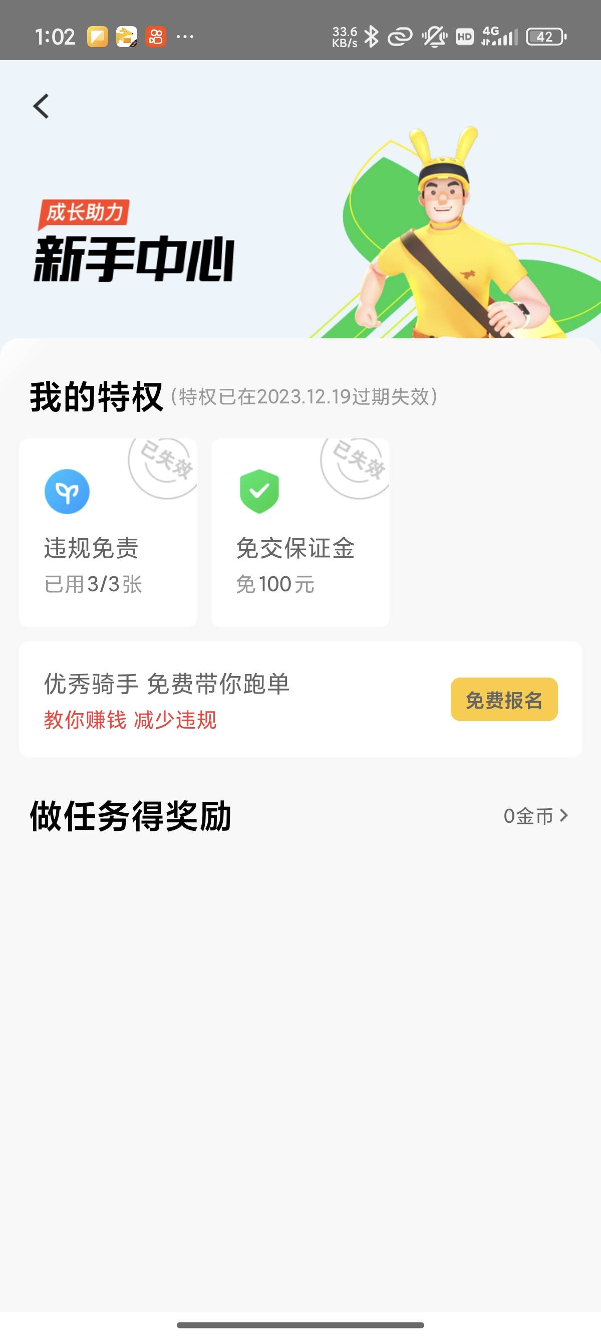 以前注册众包申请毛，现在是不是没有新手保护器了

29 / 作者:不爱吃饭的小胖 / 
