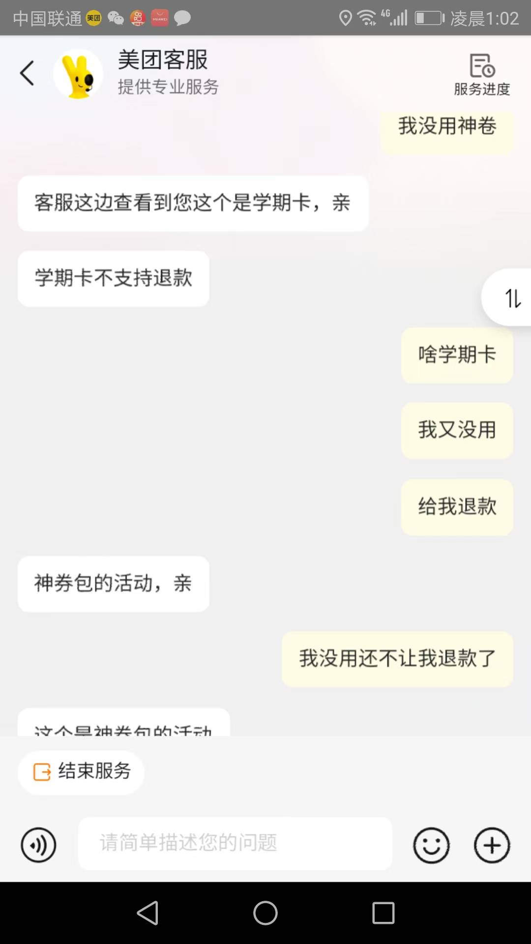 天塌了15买了20张开出来全是lj，不给退款

65 / 作者:qaz木子 / 