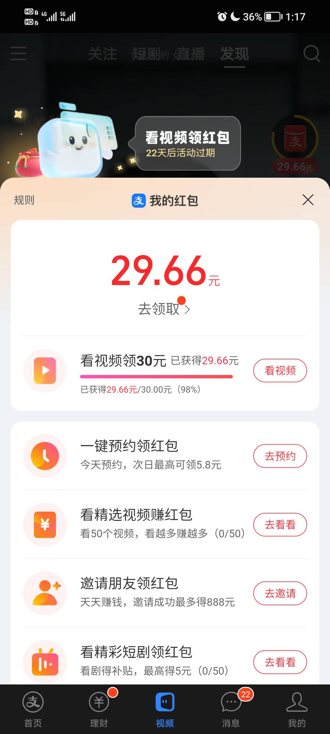 拿下支付宝30+慢手签到25


61 / 作者:随我浪迹一生 / 