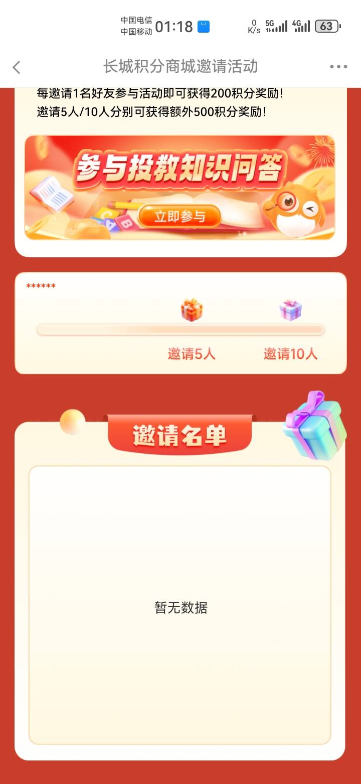 拉了两不加人头，这是啥原因？我v直接切号的，是要登录资金账号才行吗？还是怎样，搞8 / 作者:吼烦丶 / 