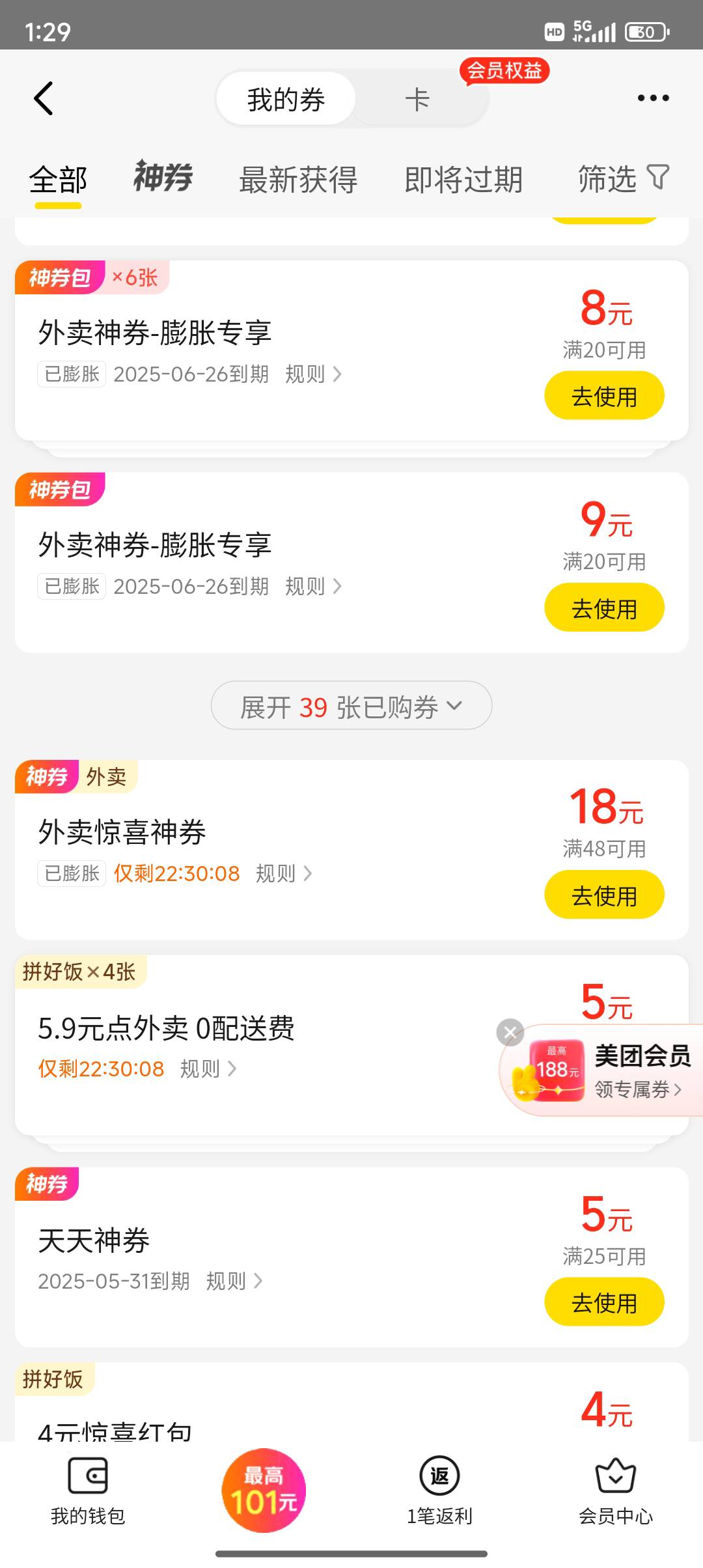 天天18张，膨胀了些啥玩意果然是黑号


67 / 作者:插你妹儿 / 