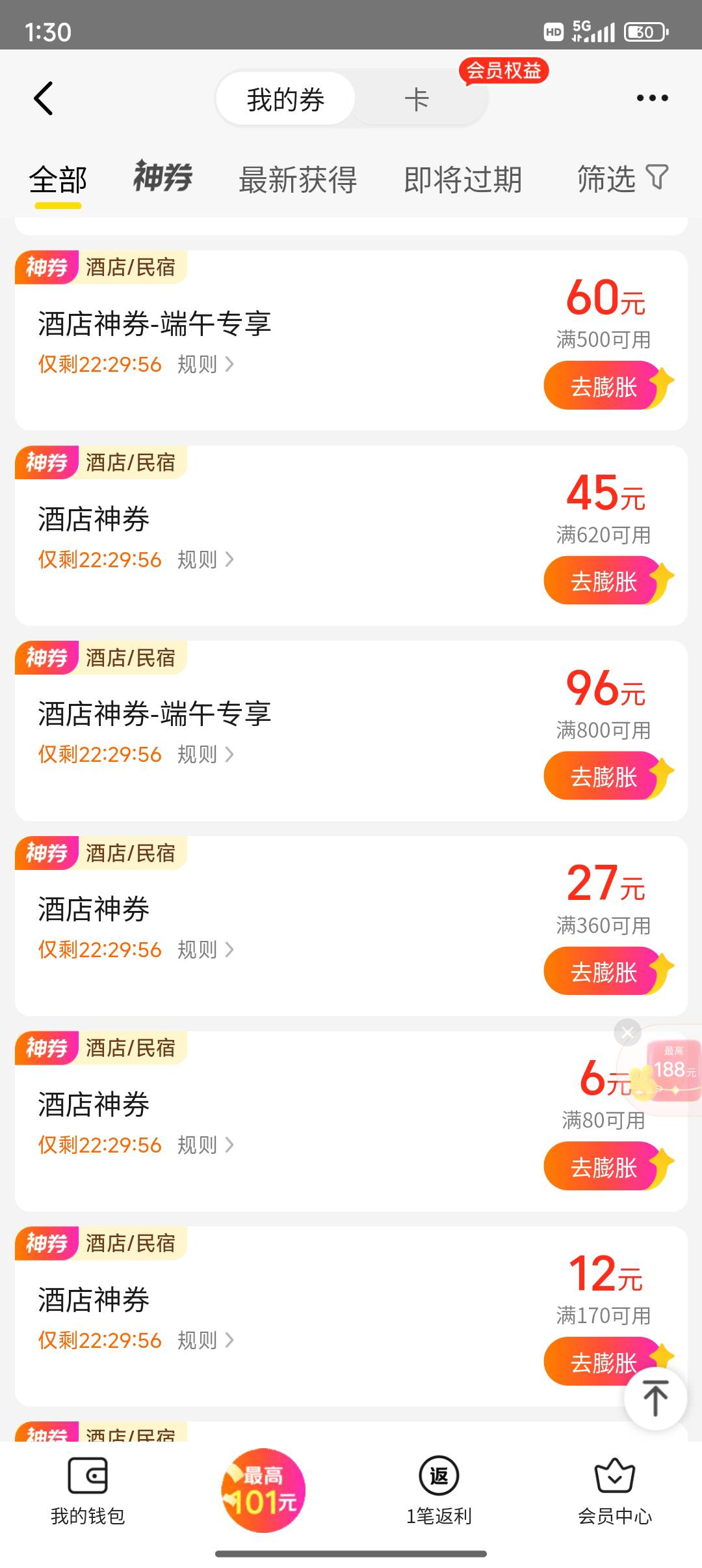 天天18张，膨胀了些啥玩意果然是黑号


74 / 作者:插你妹儿 / 