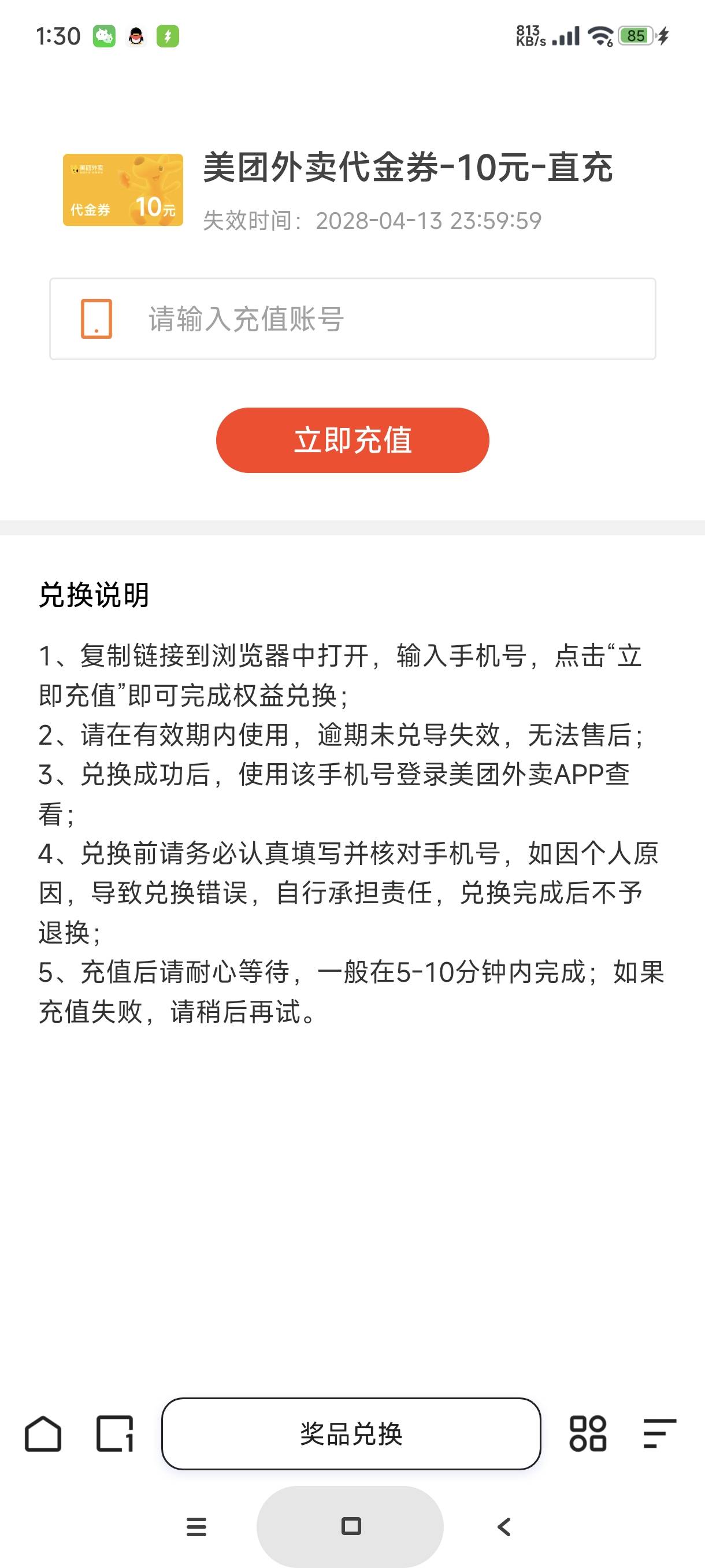 美团外卖十直充，谁要，五出，留地球，鱼被封了

22 / 作者:富士山下147 / 