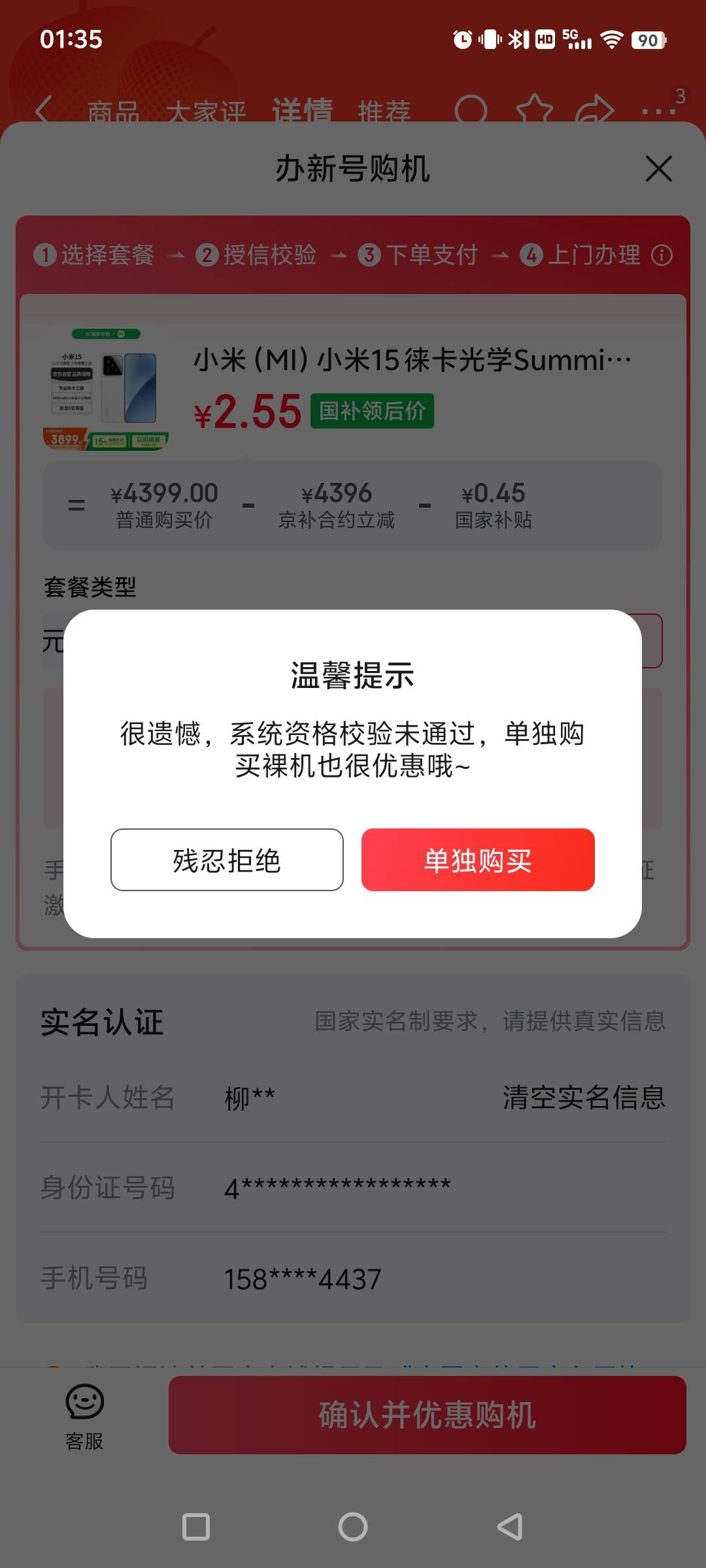 这种是不是不行了

23 / 作者:你这个小鬼啊 / 