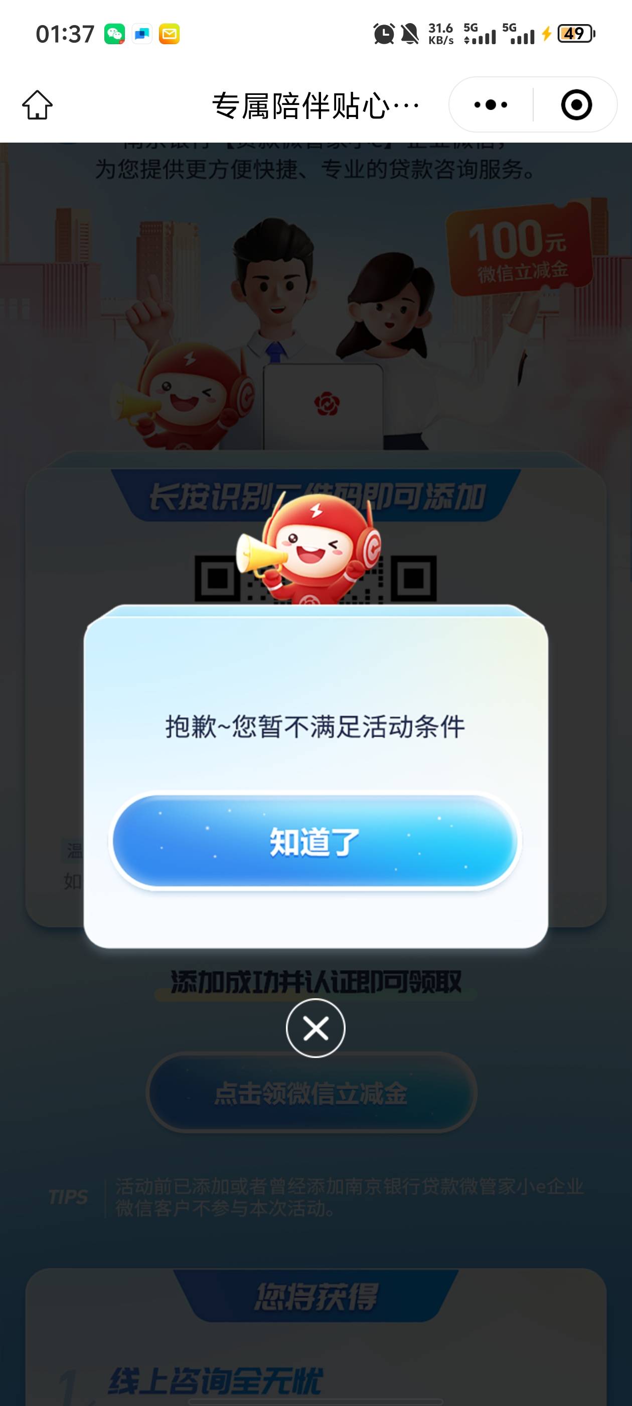 南京扫了老哥的码，显示这个，不能抽咋搞

1 / 作者:极北 / 