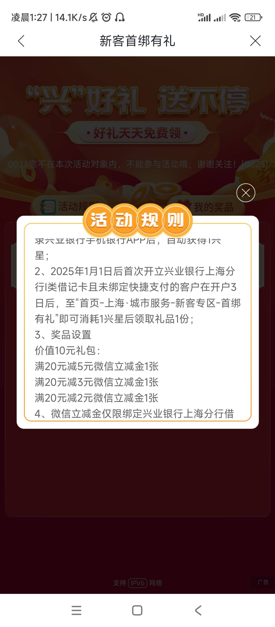 呵呵小可爱我告诉你数币是哪的，和这新客一起的，现在缩水了，没了，真当我没领过是吧29 / 作者:绝望的时候给我 / 