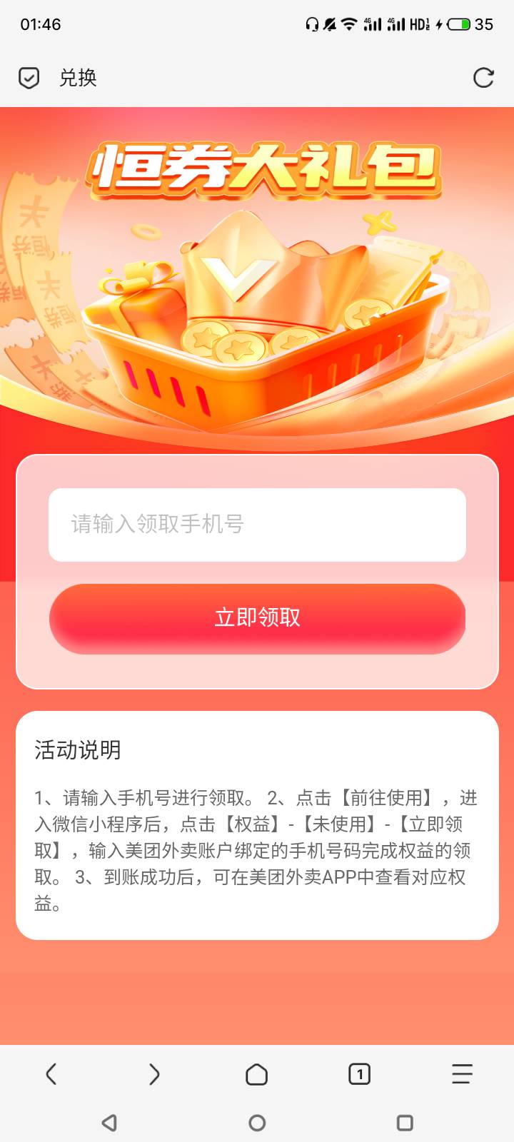 民生银行美团5外卖谁要，2出，直充。

28 / 作者:门西克 / 