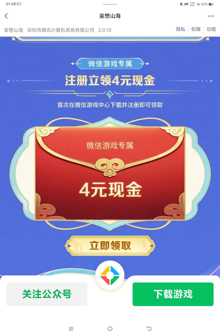 这个还有包吗，游戏太大了

25 / 作者:卡农小菲菲 / 