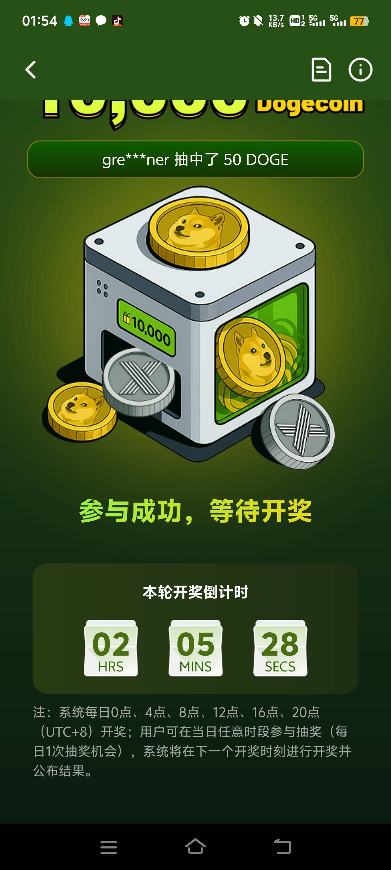 天天六次抽奖狗狗币，注册就送40空气币，重点是不用实名认证

58 / 作者:天才第二步 / 