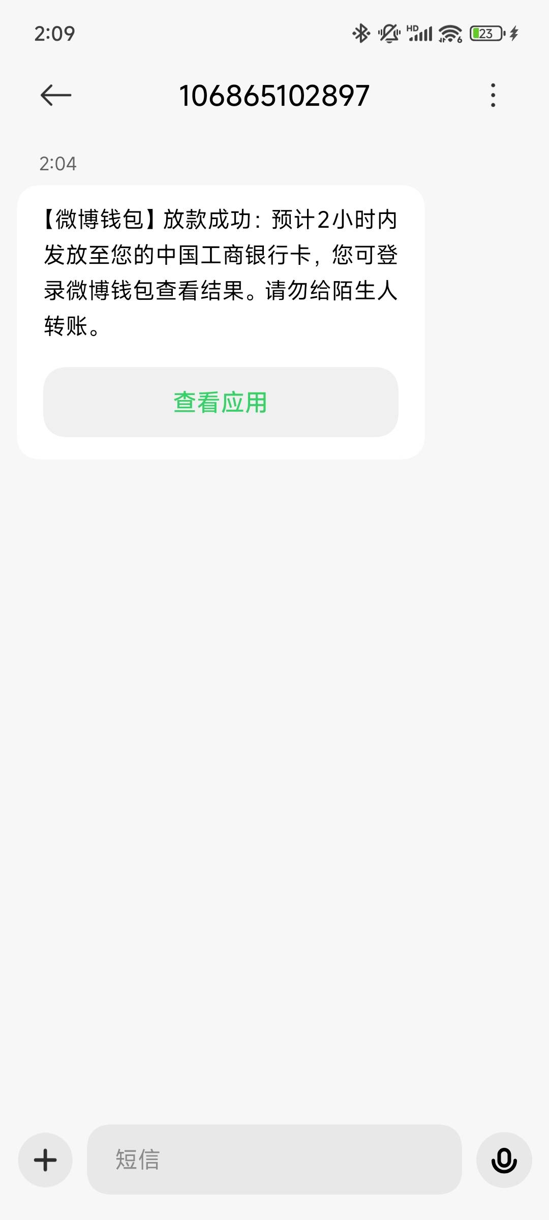 微博钱包不知道是不是还有，好久没关注了，试了一下，20000秒到



65 / 作者:色彩0 / 