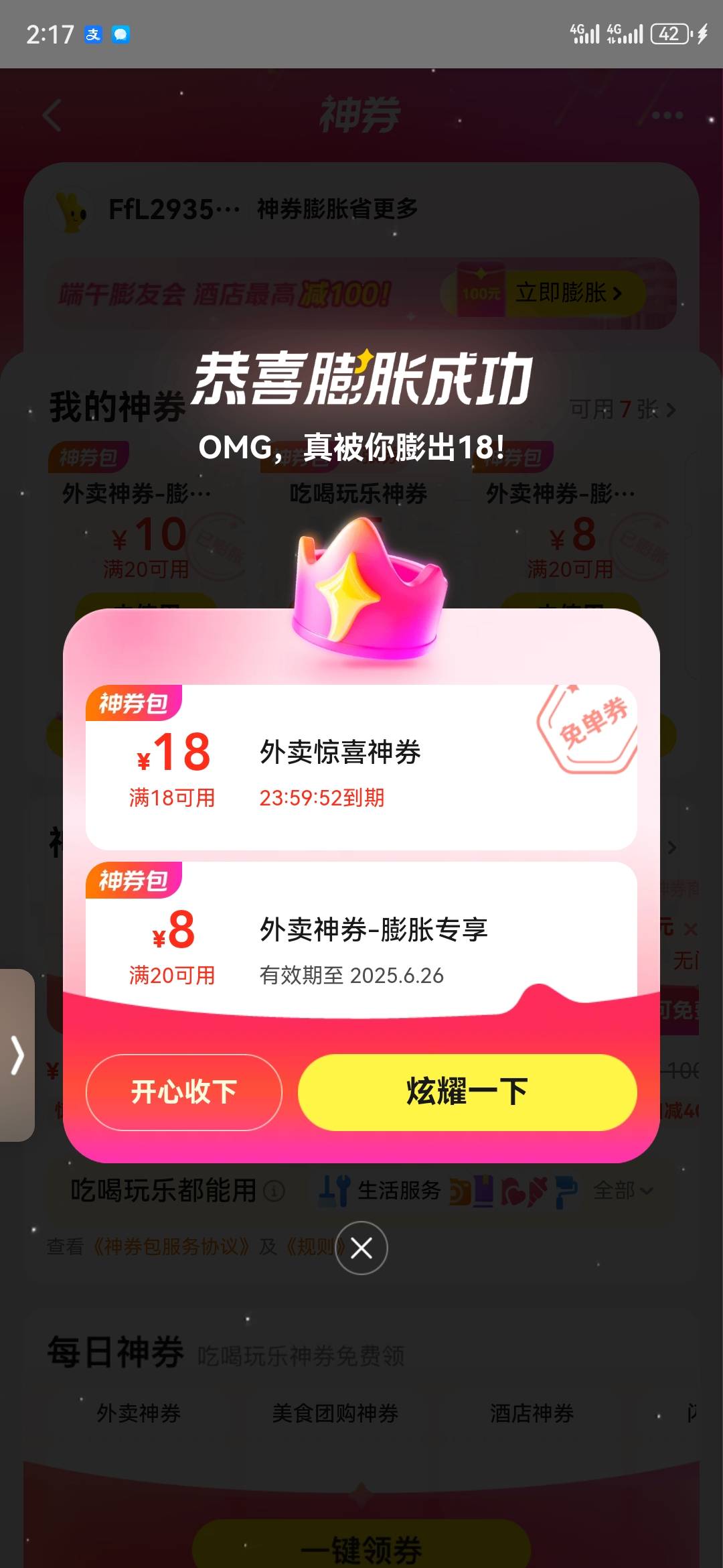 换了第四个号出了一个  酒店的起码用了三四十张没出一个

83 / 作者:平淡日子里 / 