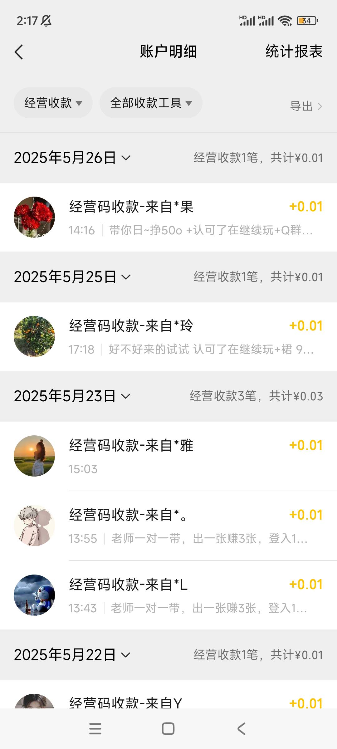 微信收款码整天给我发0.01，都是潜能上的人搞得。基本天天，一点实力都没有。



59 / 作者:周婕纶1 / 