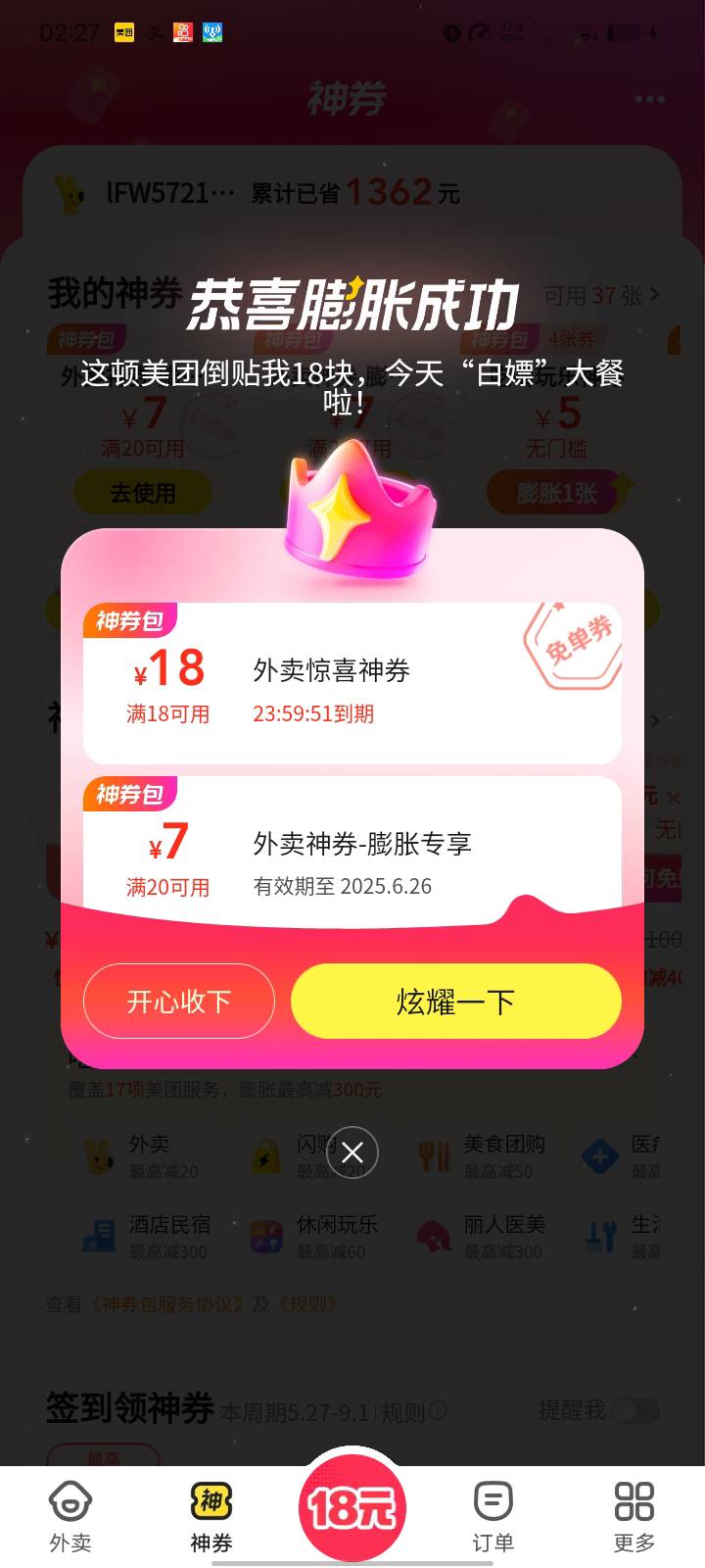 太难了四天四张

84 / 作者:迷糊？ / 