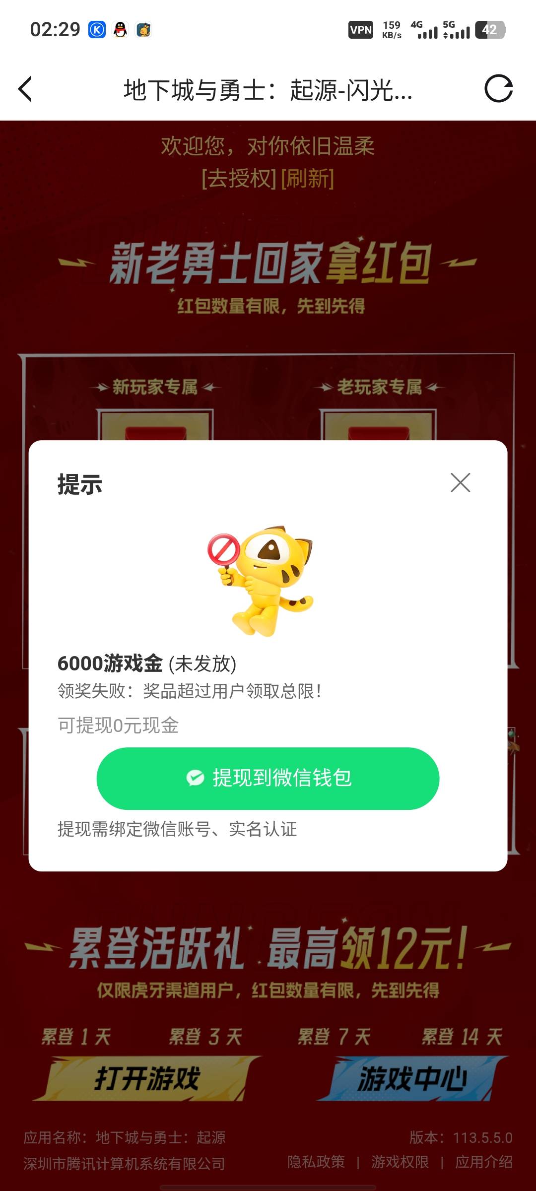 来个D大的老哥解答下，怎么弄不了

51 / 作者:.........qq / 