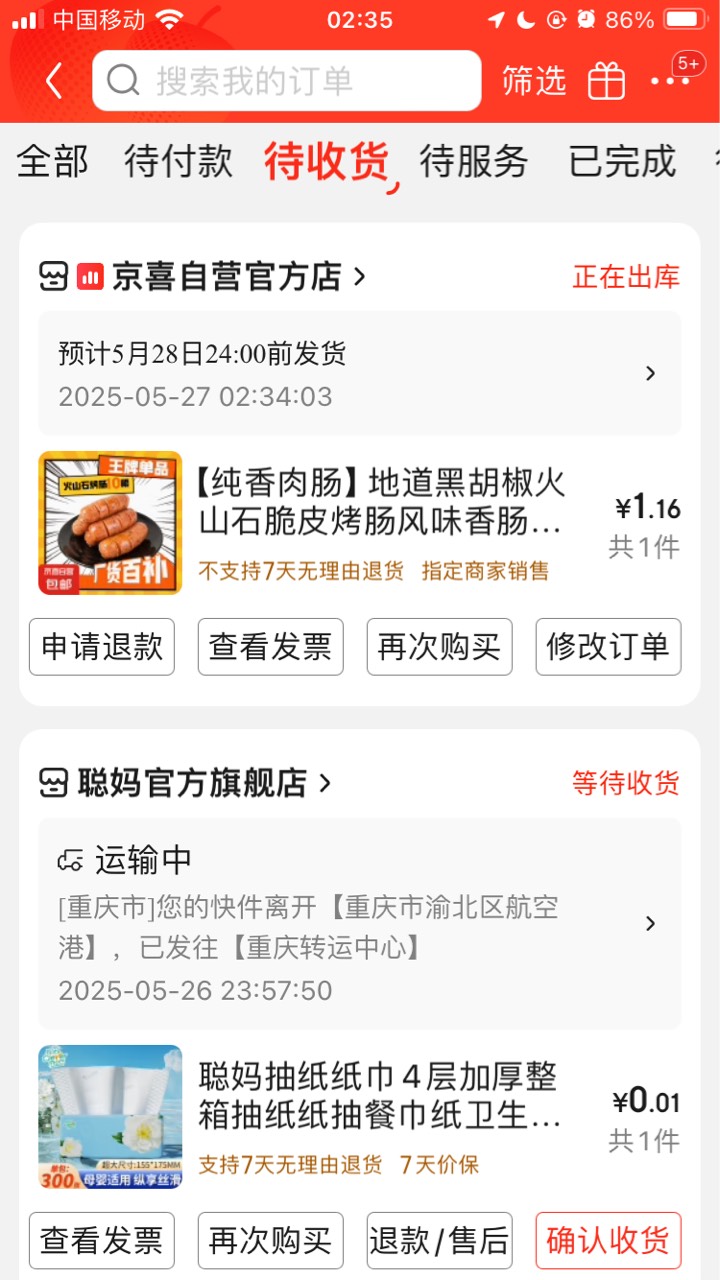 京东秒杀 也能抵支付券


13 / 作者:小熊科技 / 