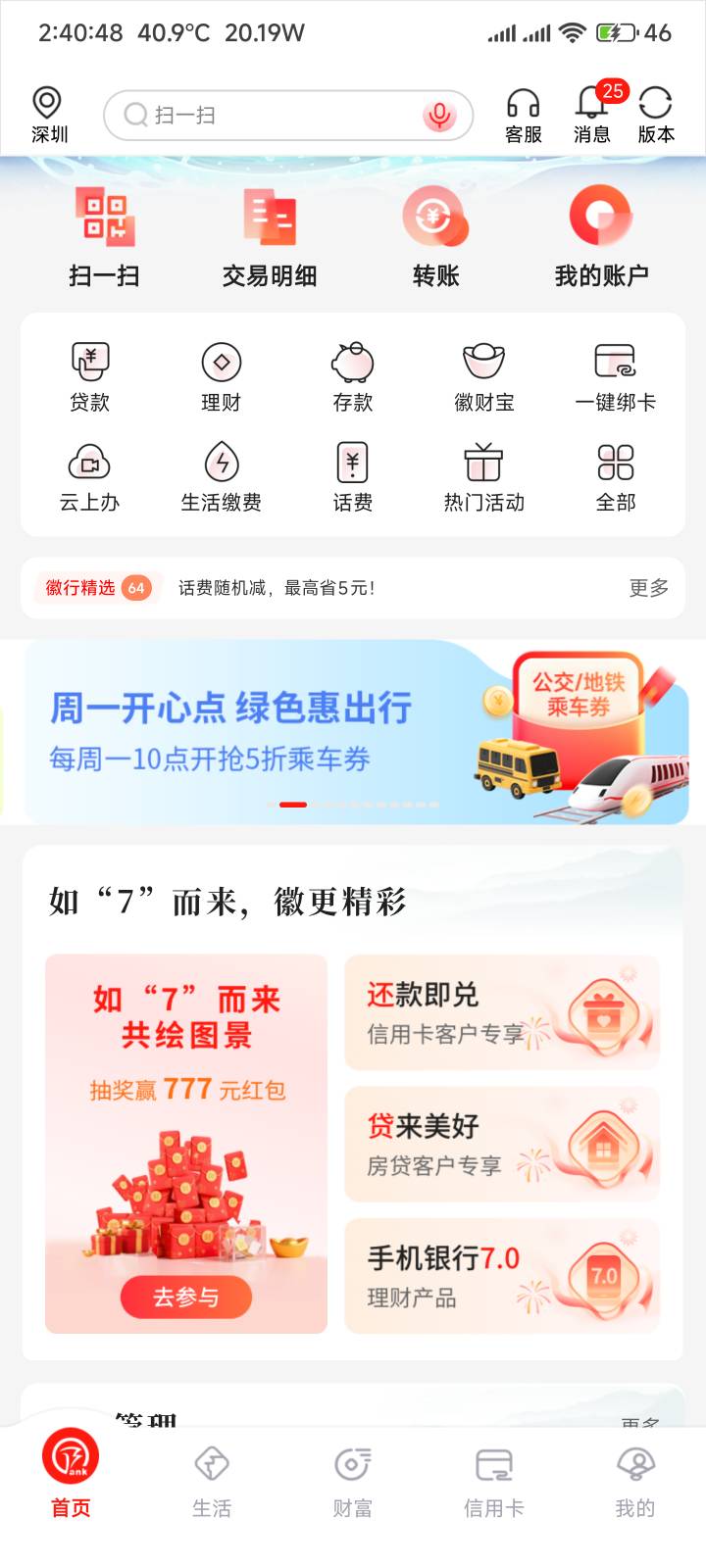 微商银行新活动


92 / 作者:你没那么爱我 / 