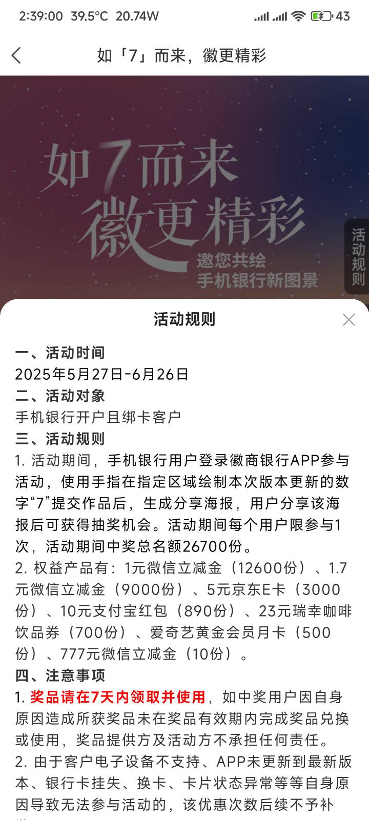 微商银行新活动


55 / 作者:你没那么爱我 / 
