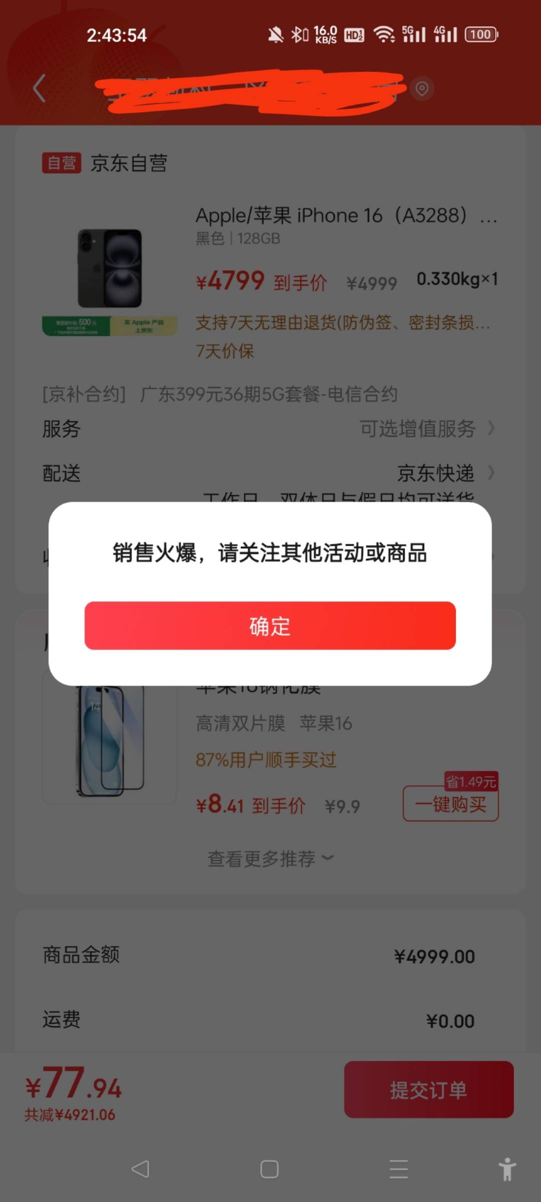 京补合约火爆啥问题

42 / 作者:三分机会得分得分 / 