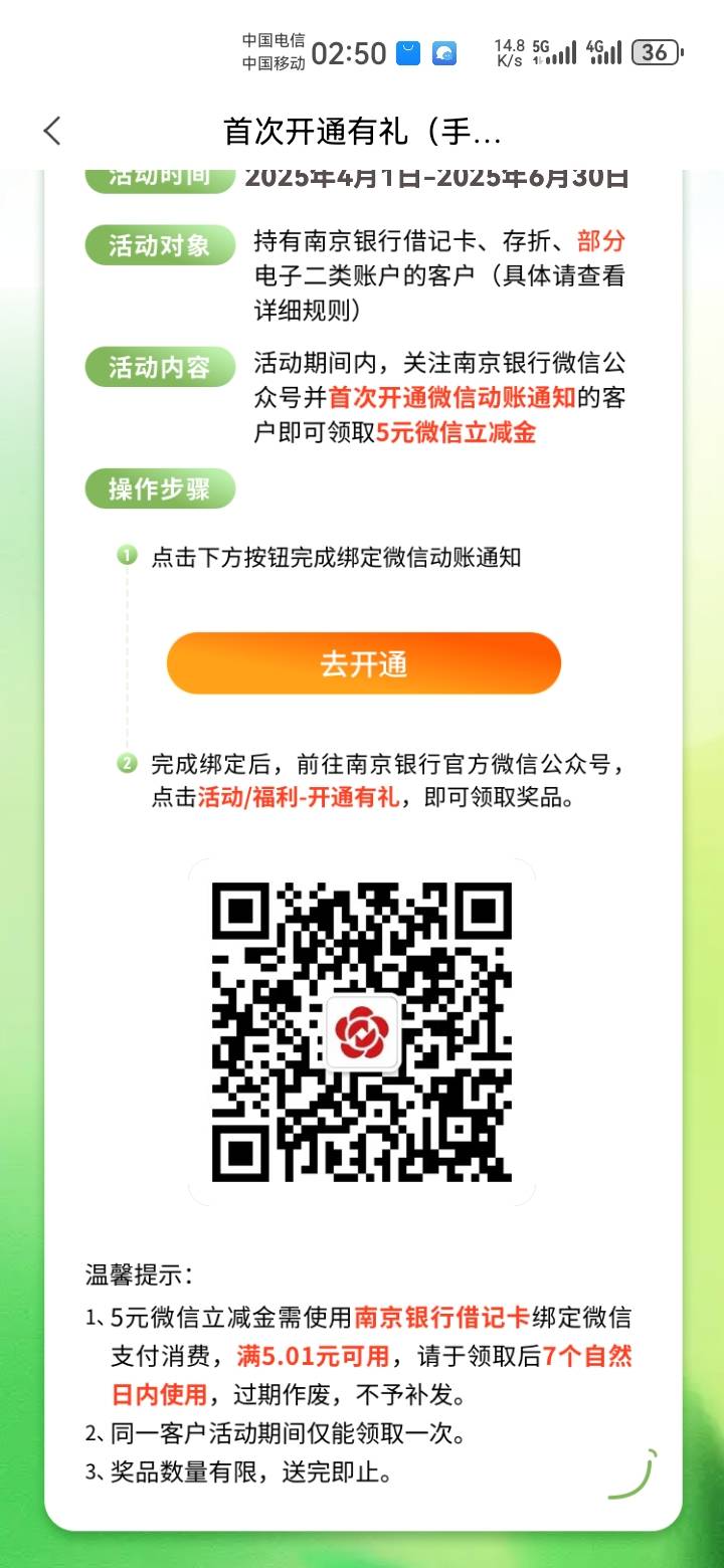 改了预留，是一点毛没有啊，开通5立减金进去也没有


31 / 作者:吼烦丶 / 