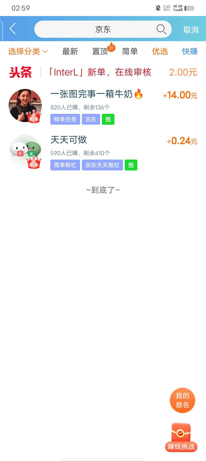老哥们。京东怎么拉新。自己拉自己给钱的啊


95 / 作者:卡农大富豪 / 
