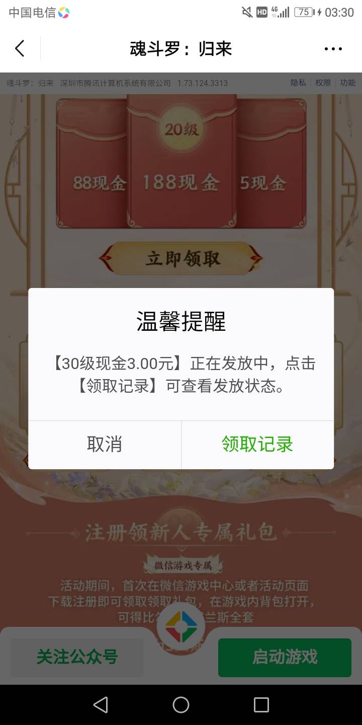 老哥们魂斗罗30级还有，后面级数估计也有，随便耍耍啊


85 / 作者:已经是了 / 