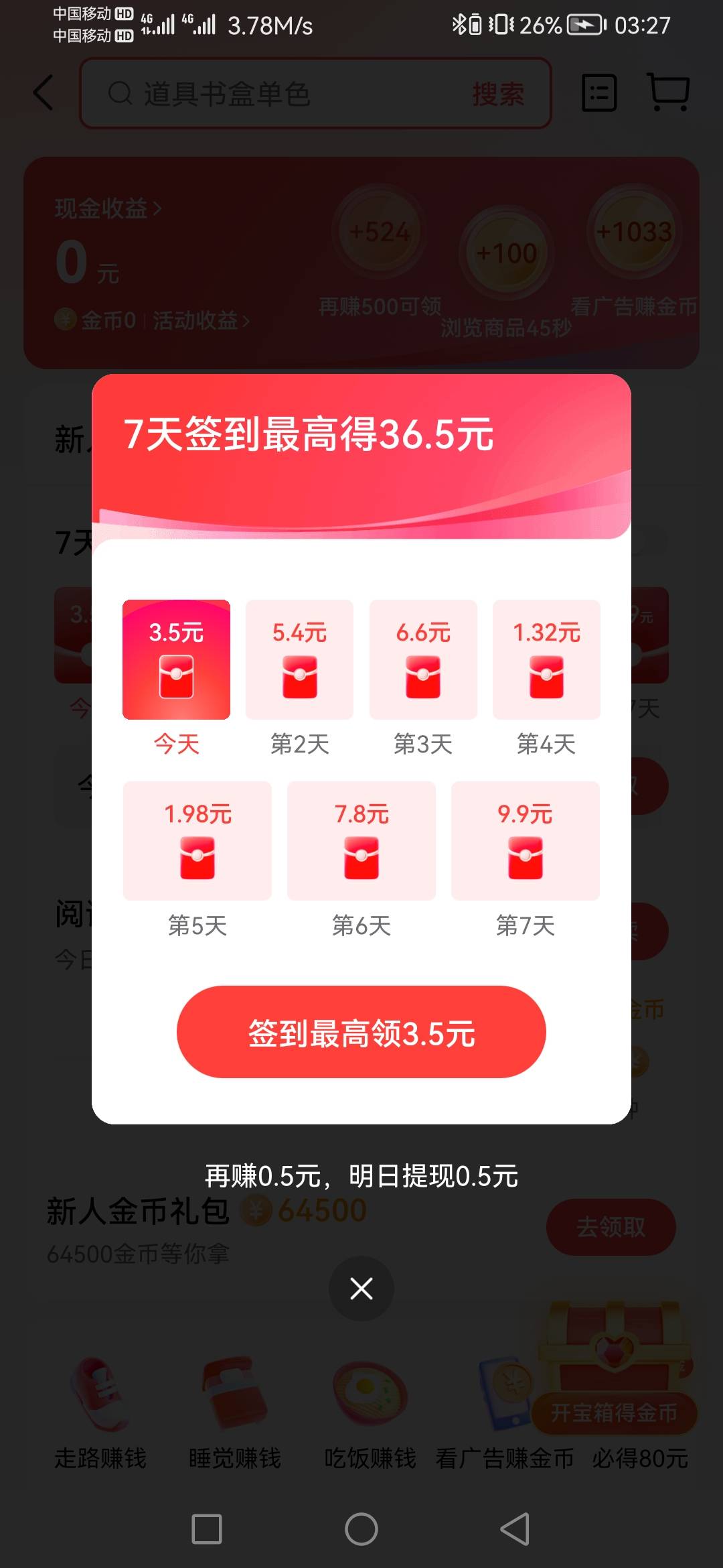 能提？

23 / 作者:赌神Game / 