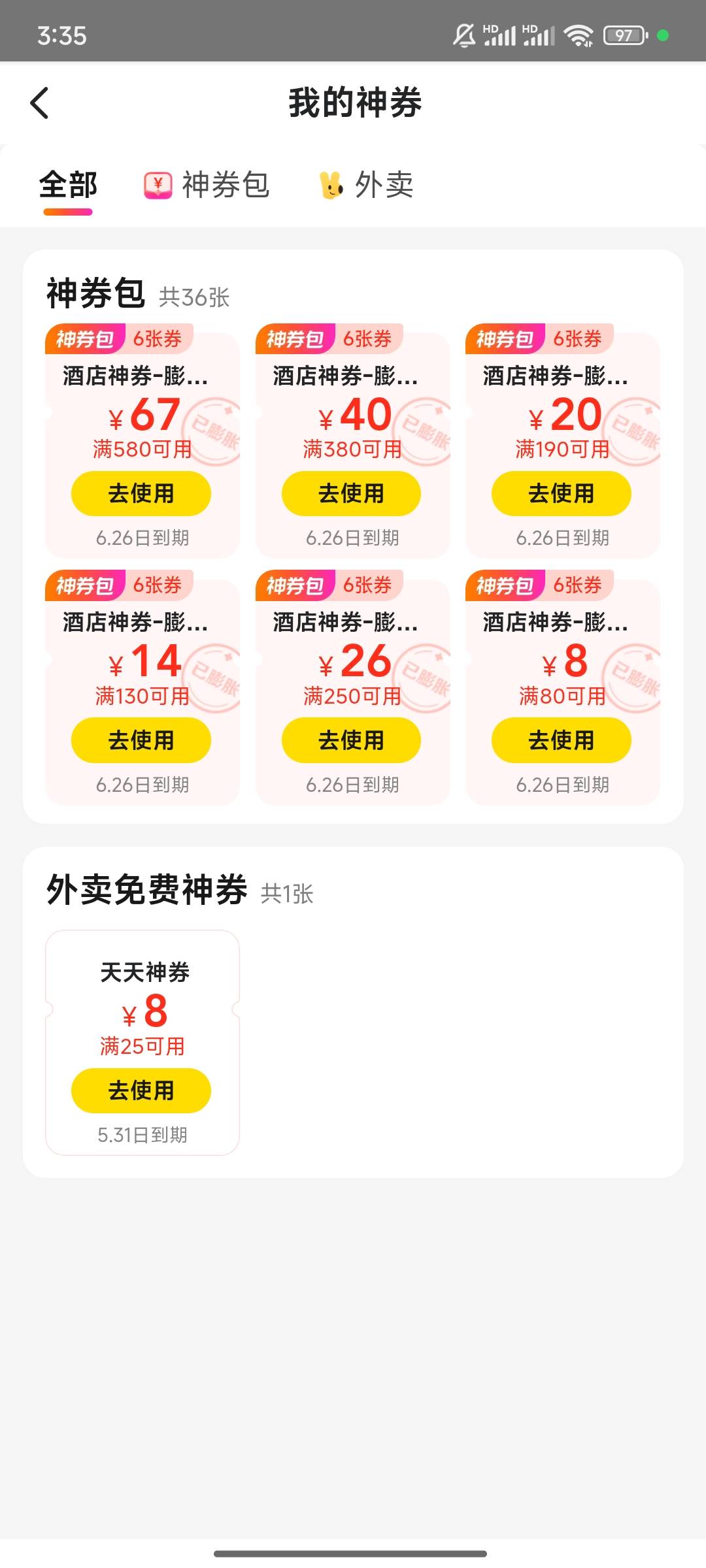 美团这种是黑号吗三个号都是这样，老哥们



86 / 作者:铁龙虾 / 