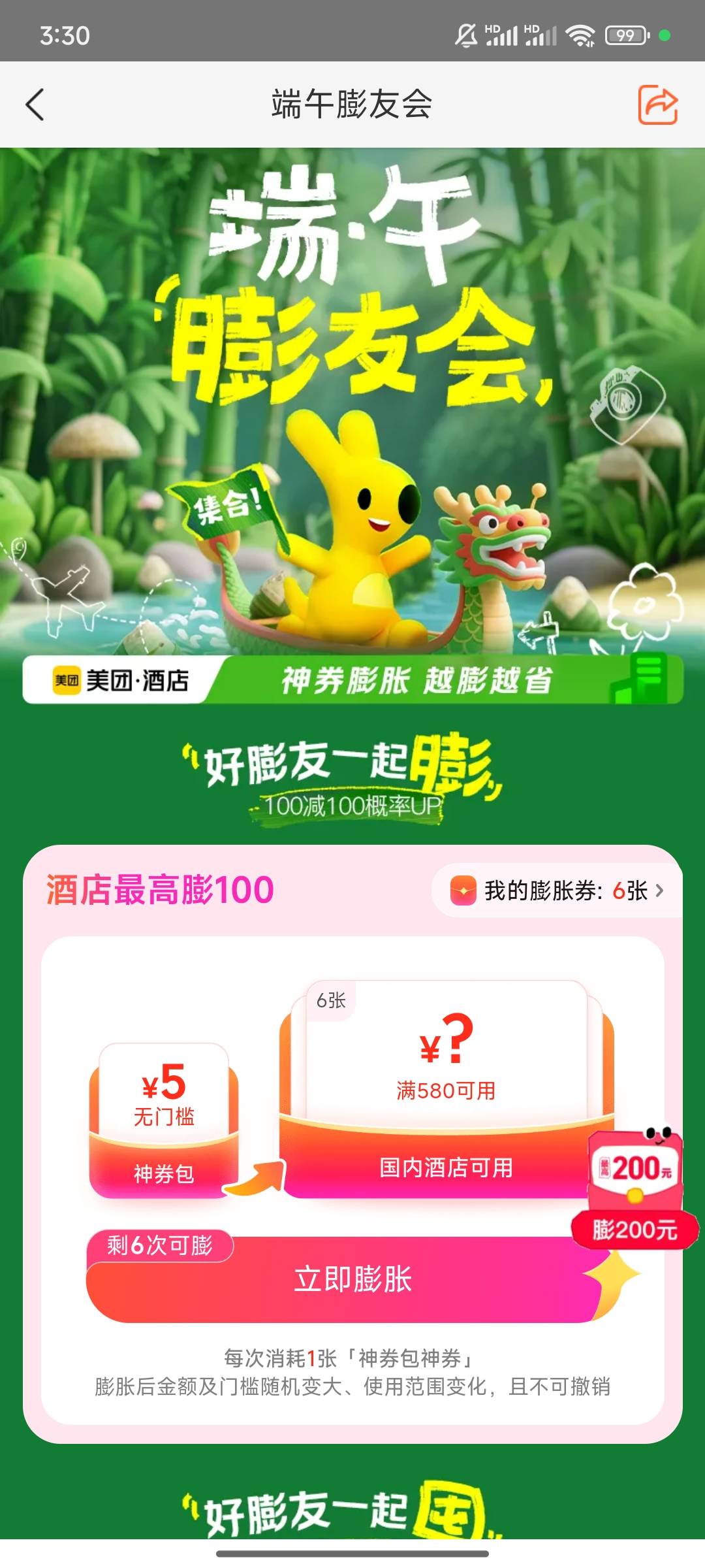 美团这种是黑号吗三个号都是这样，老哥们



35 / 作者:铁龙虾 / 